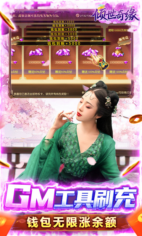 倾世奇缘游戏截图-3