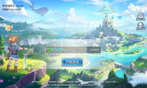 魔力宝贝启程游戏截图-1
