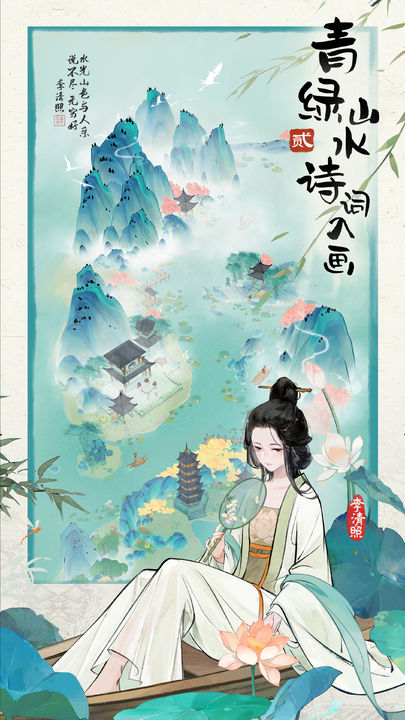 代号山水集游戏截图-2