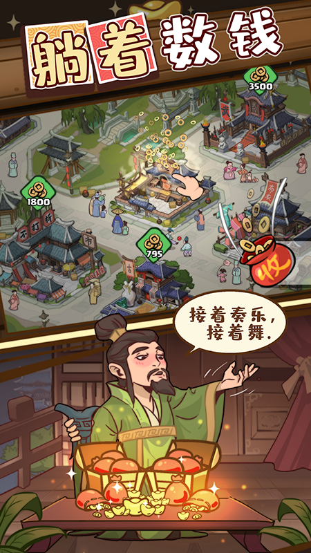英雄来当家最新版游戏截图-5