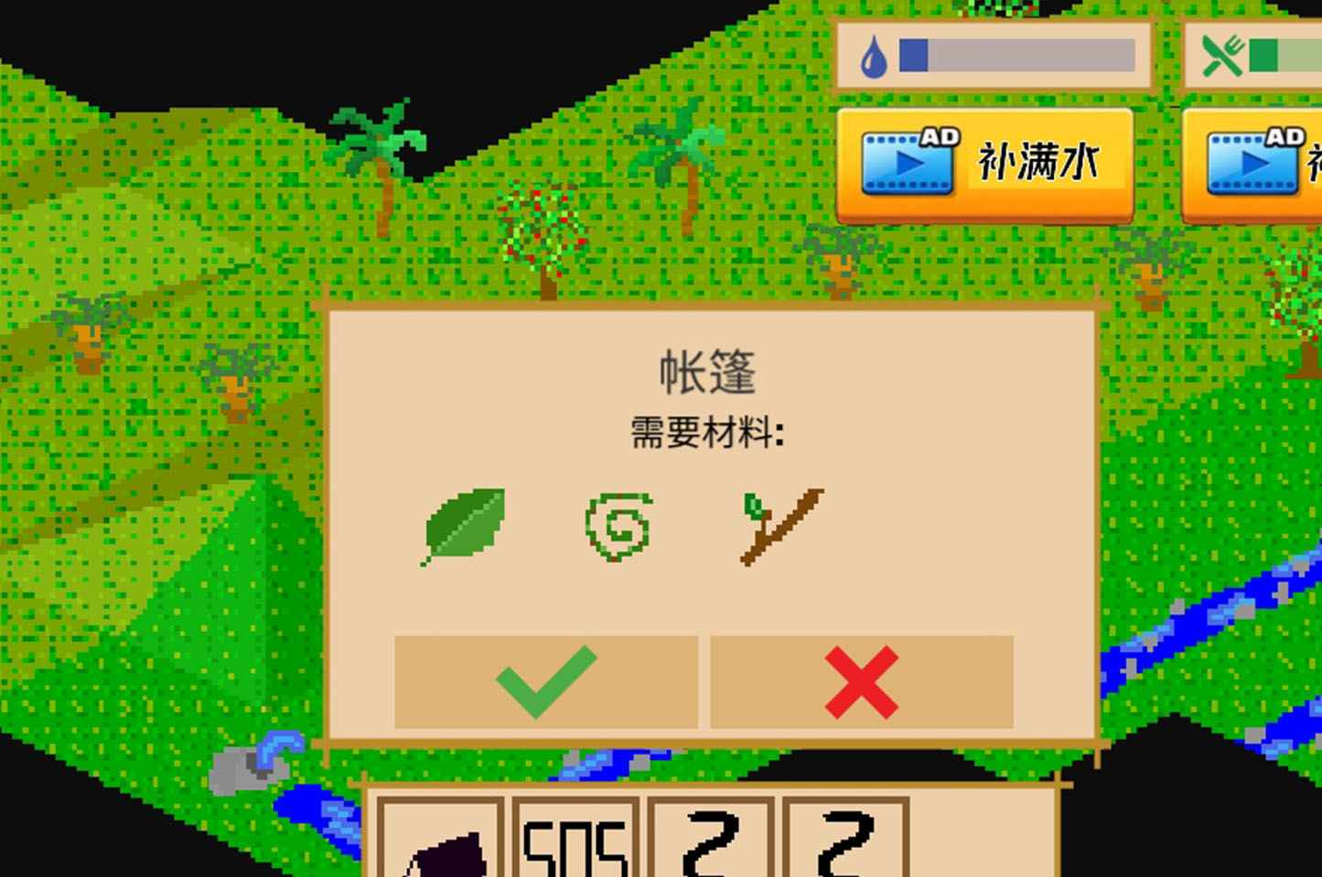 孤岛历险记游戏截图-4