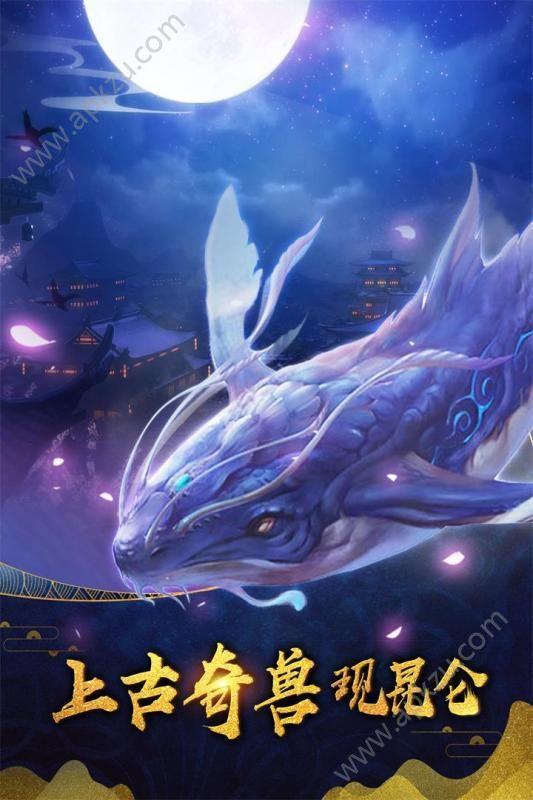 山海创世录游戏截图-1