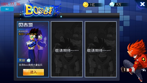 龙珠觉醒手游手游下载
