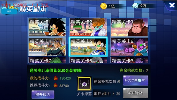 龙珠觉醒手游手游下载