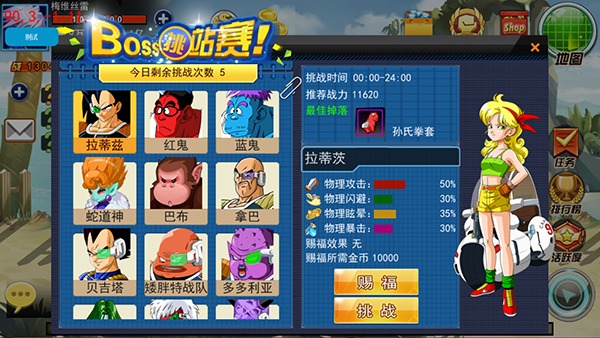 龙珠觉醒手游手游下载