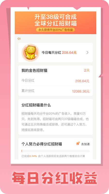 慧眼喵游戏截图-1