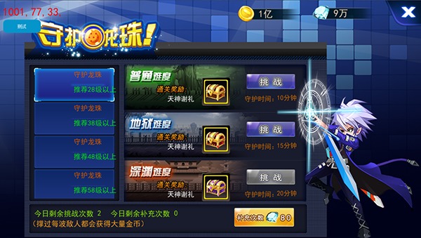 龙珠觉醒手游手游下载