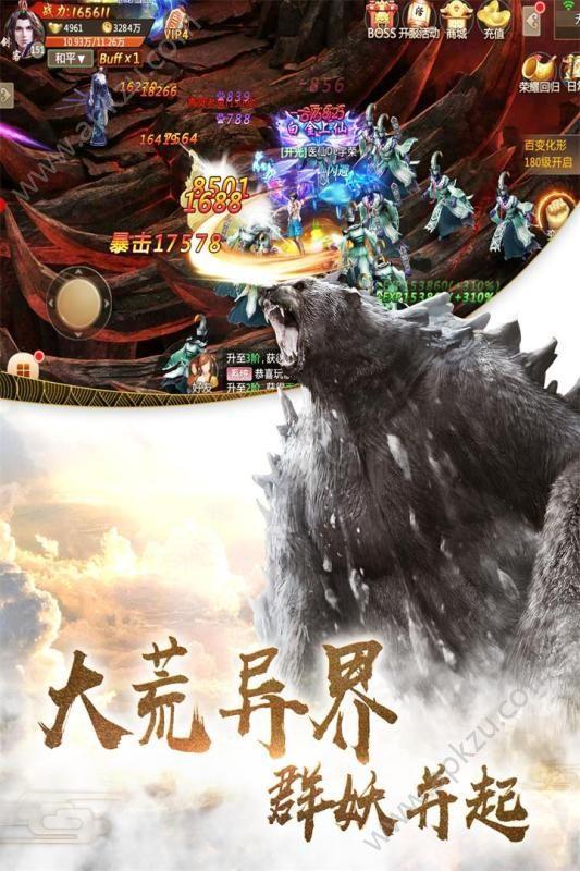 山海创世录游戏截图-3