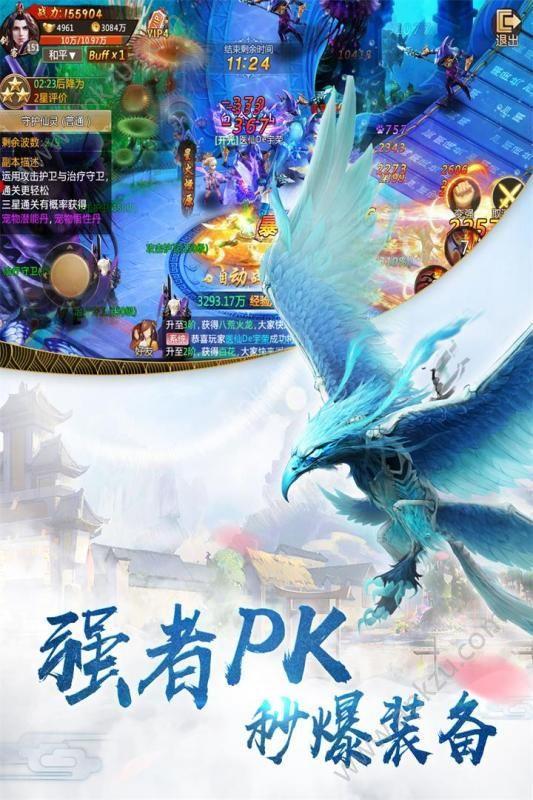 山海创世录手游下载