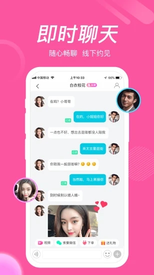 天使的面具安卓版游戏截图-3