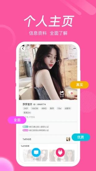 天使的面具安卓版游戏截图-4