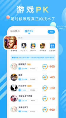 盼盼租友app游戏截图-1