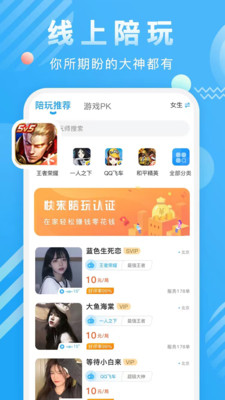 盼盼租友app游戏截图-2