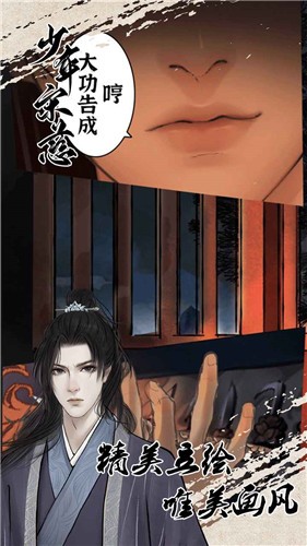 少年宋慈游戏截图-4
