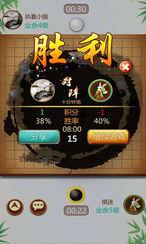 五子棋经典版下载游戏截图-4