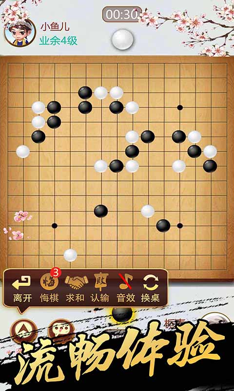 五子棋经典版下载游戏下载