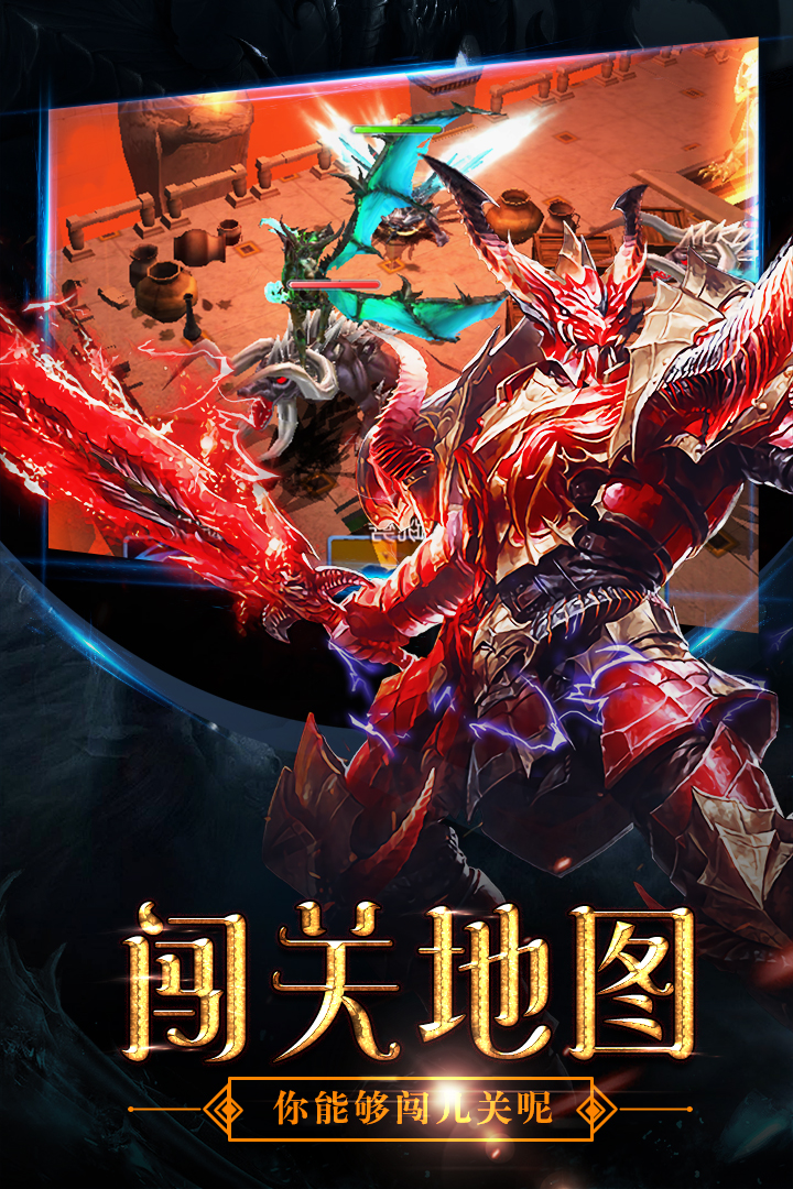 最后的骑士游戏截图-3