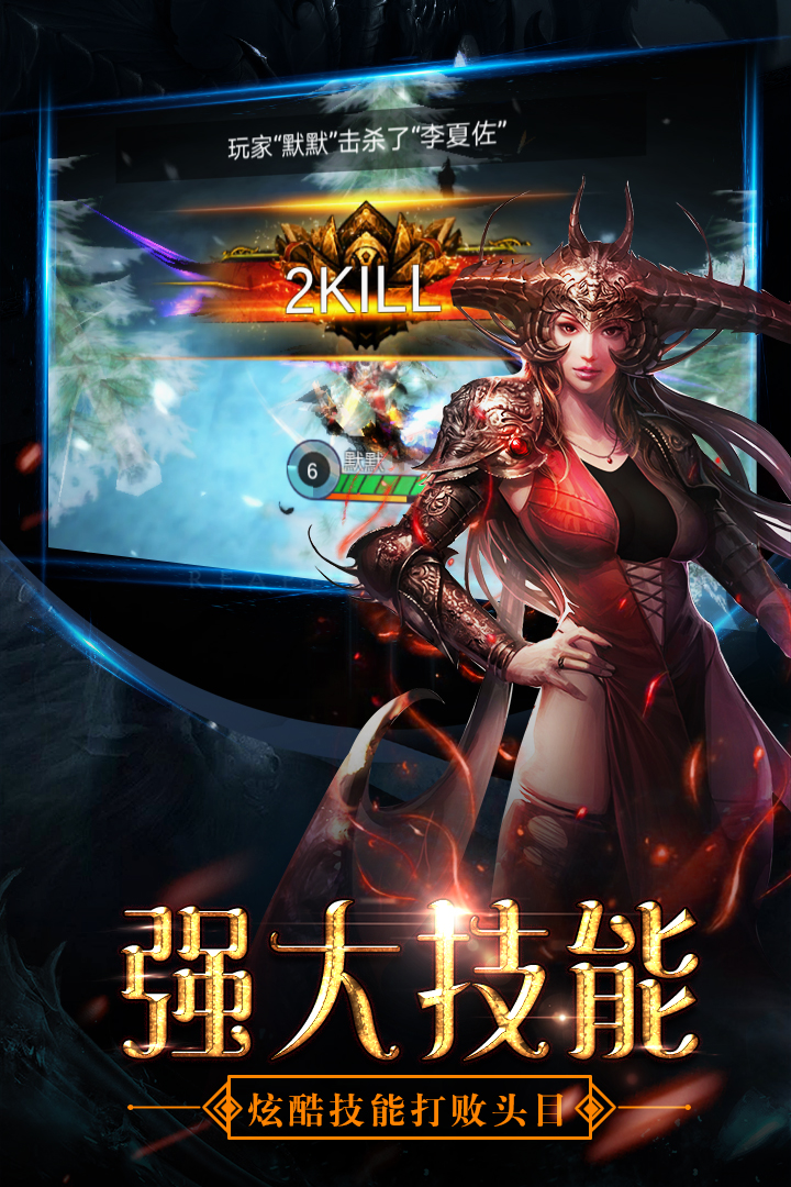 最后的骑士游戏截图-4