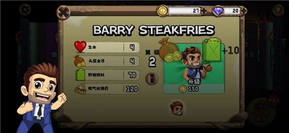 怪物狂奔游戏截图-3
