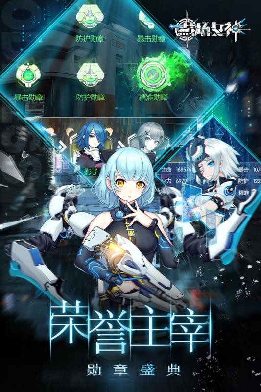 战场女神九游版游戏截图-5