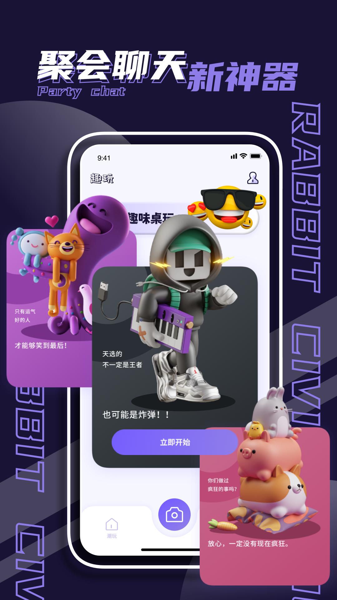 潮玩家族app应用截图-4