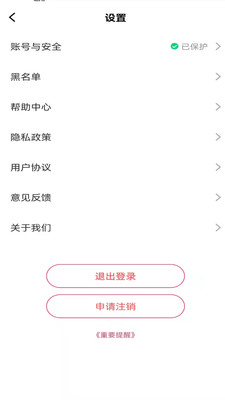 单身聊天交友app应用截图-3