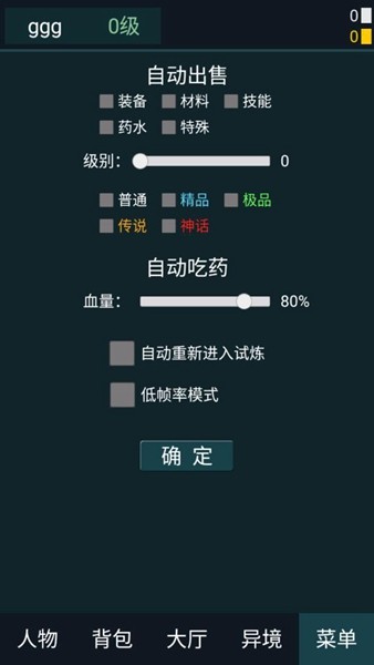 异境行者游戏截图-4