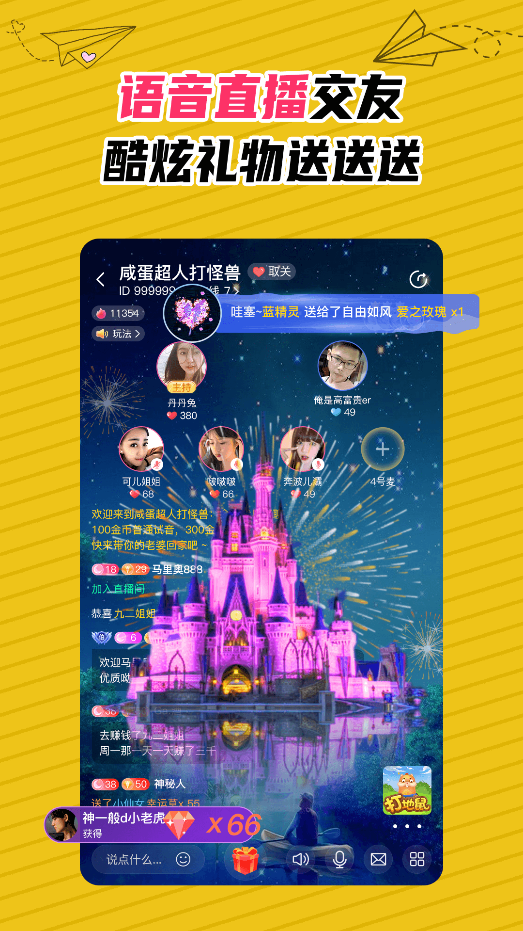 U伴app应用截图-1