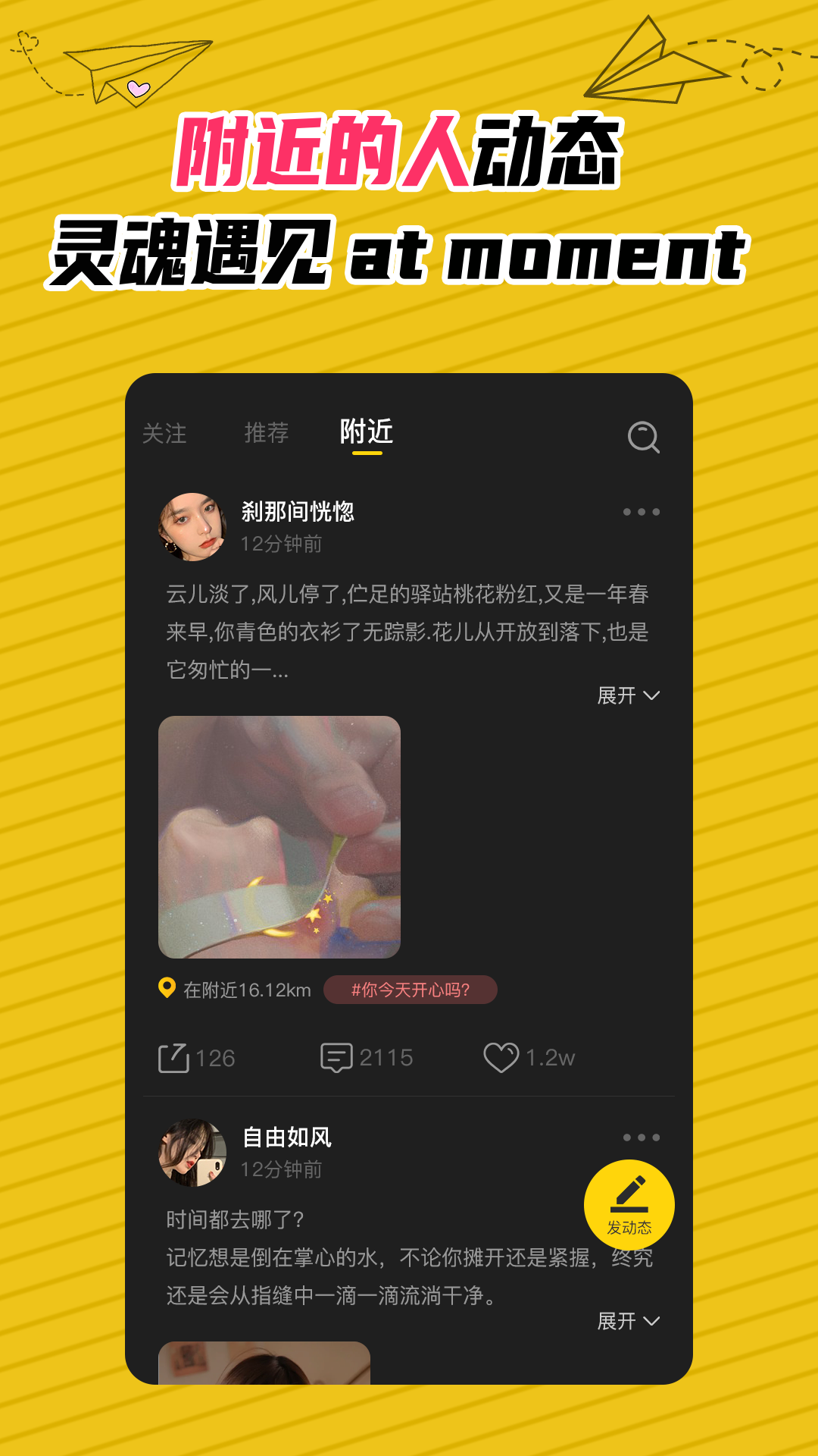 U伴app应用截图-3
