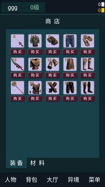异境行者游戏截图-2