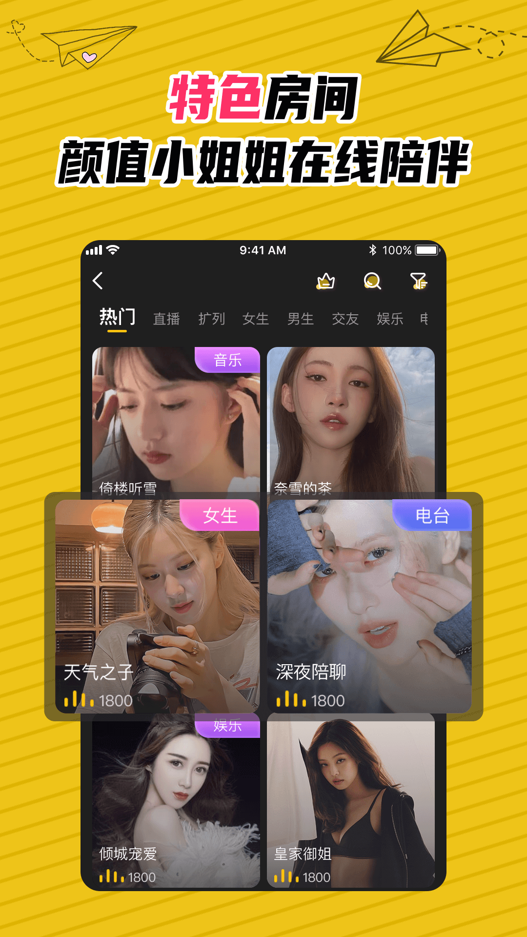 U伴app下载