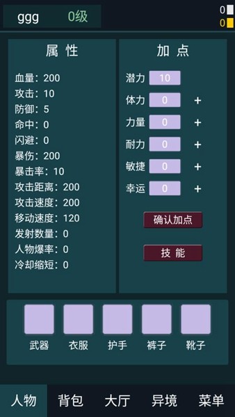 异境行者游戏截图-1