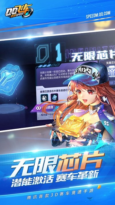 扣扣飞车(QQ飞车)游戏截图-4