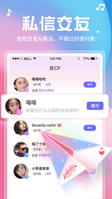 音涩app应用截图-1