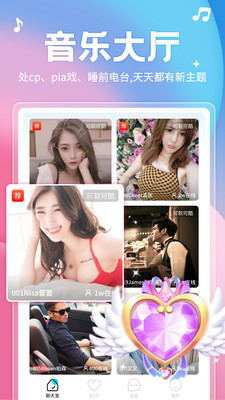 音涩app应用截图-2