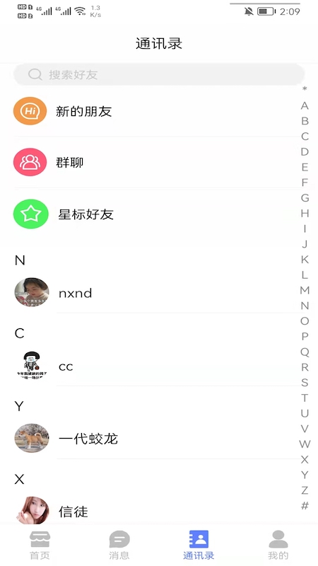 乐派应用截图-3