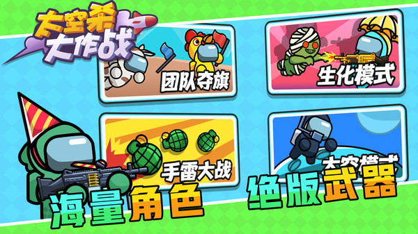 太空杀游戏截图-9