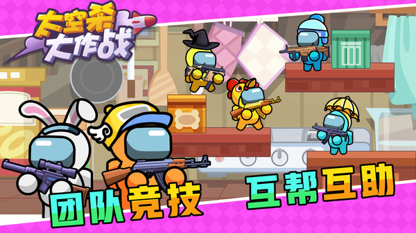 太空杀游戏截图-5
