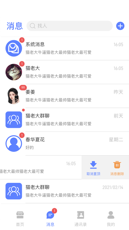 乐派应用截图-4