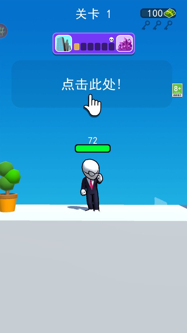 变身钢铁人游戏截图-2