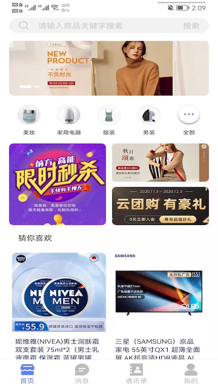 乐派应用截图-2