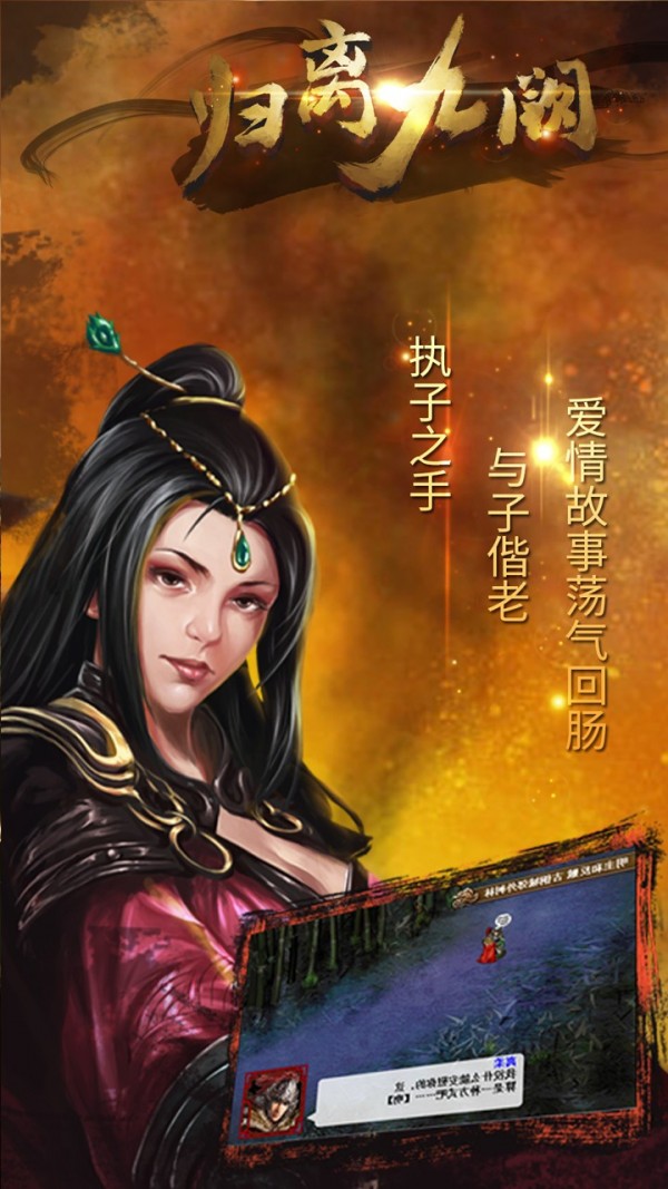 归离九阙游戏截图-2
