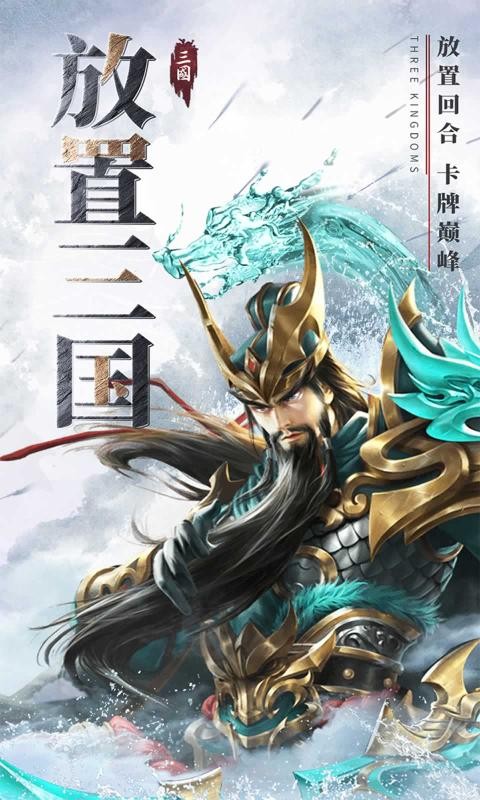 铁杆三国游戏截图-1