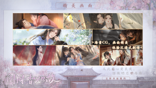 闺阁香如故游戏截图-1