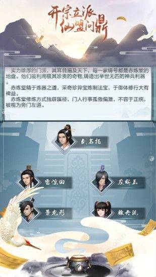 寒门修仙游戏截图-3
