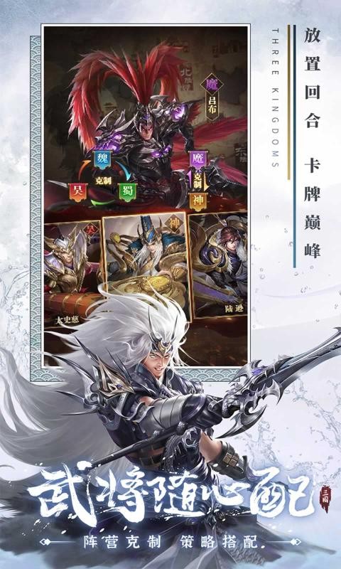 铁杆三国游戏截图-3