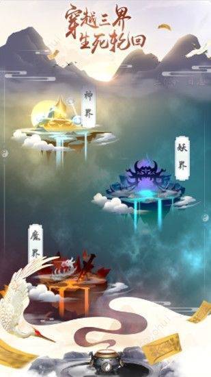 寒门修仙游戏截图-2