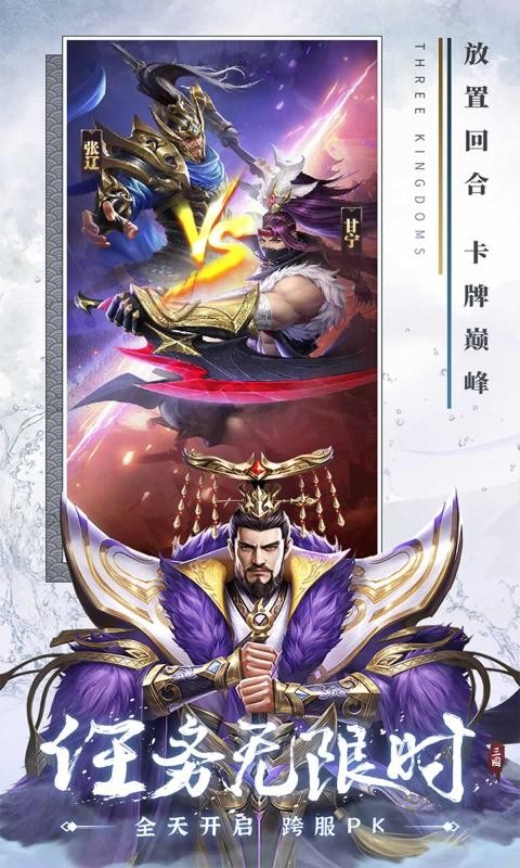 铁杆三国游戏截图-5