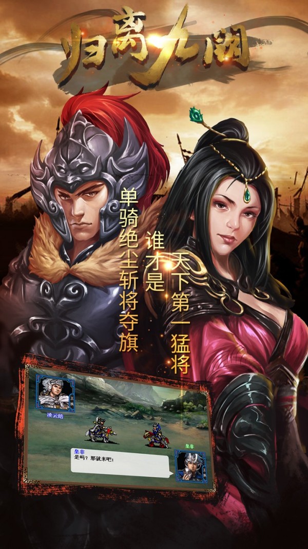 归离九阙游戏截图-4