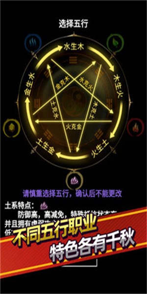 无尽洪荒游戏截图-2